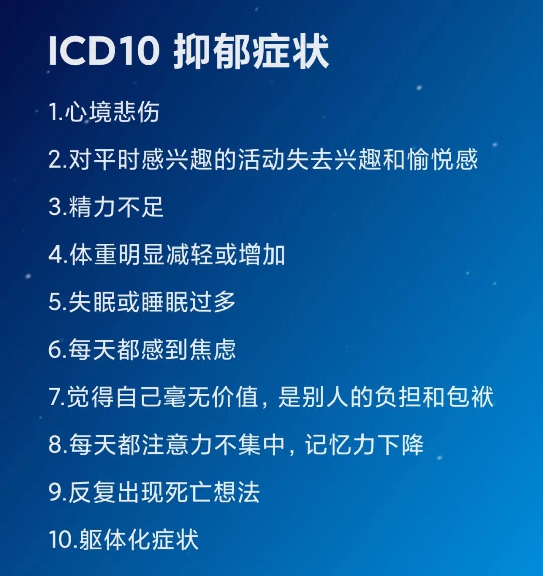抑郁，真的可以像感冒一樣自愈嗎？