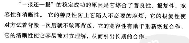 好人有好報(bào)的論證