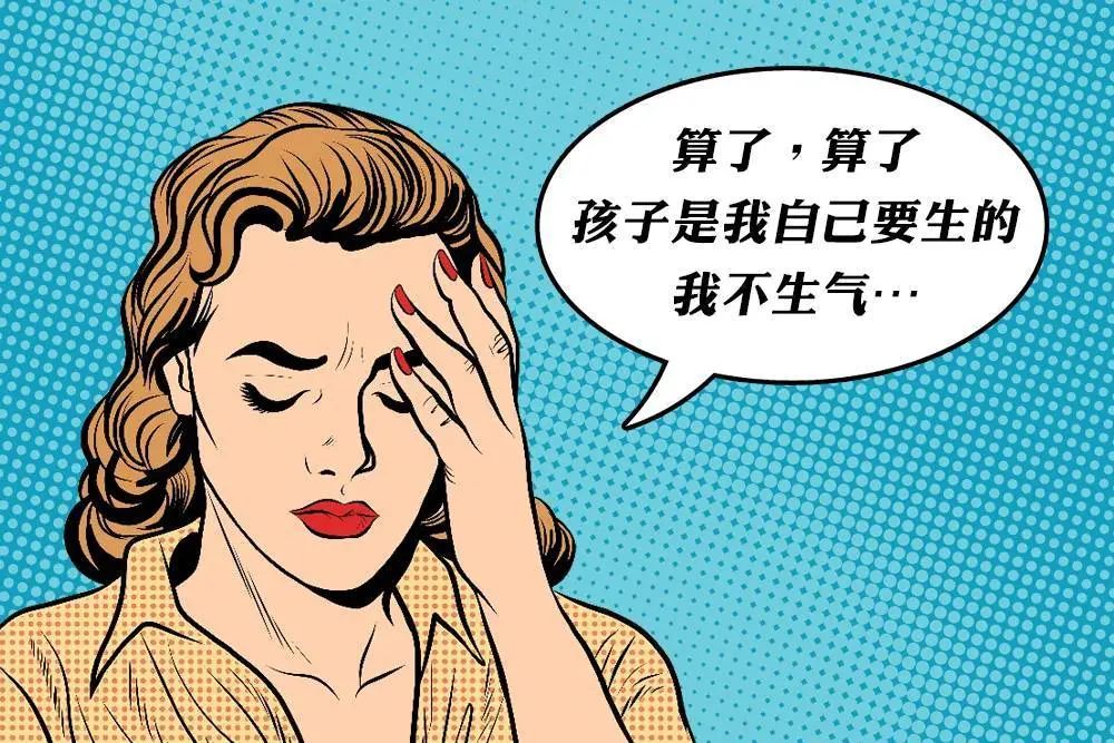 如何讓自己不要太情緒化？