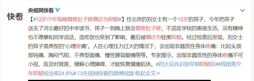抑郁癥，不是想開點就能治愈的