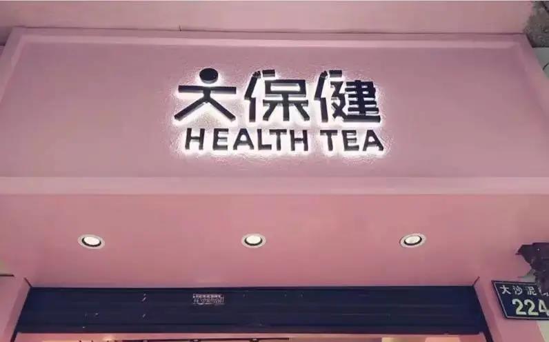 重視心理保健，了解心理保健相關(guān)知識