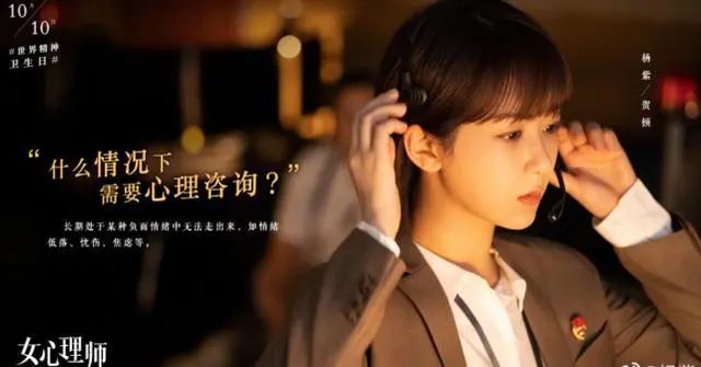 《女心理師》心理行業(yè)已稍稍成為大眾主流