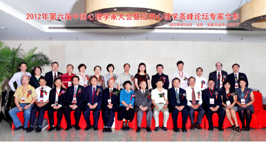 關于召開第十五屆中國心理學家大會的通知