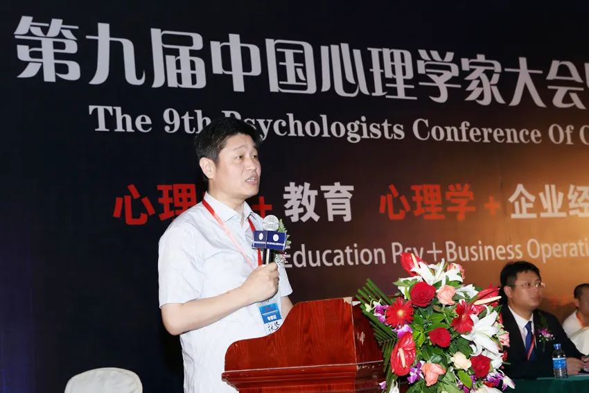 關于召開第十五屆中國心理學家大會的通知