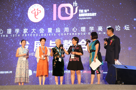 關于召開第十五屆中國心理學家大會的通知