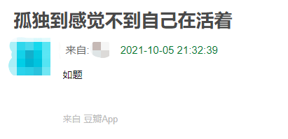 人為什么害怕孤獨(dú)、又該如何緩解孤獨(dú)？