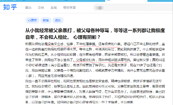 什么樣的家庭容易教育出不自信的孩子？
