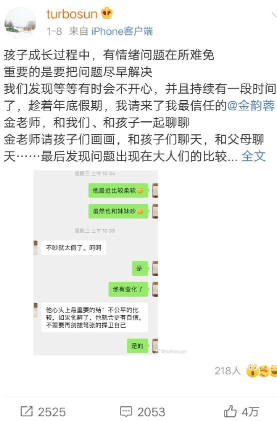 父母如何正確解決孩子鬧情緒的問(wèn)題？