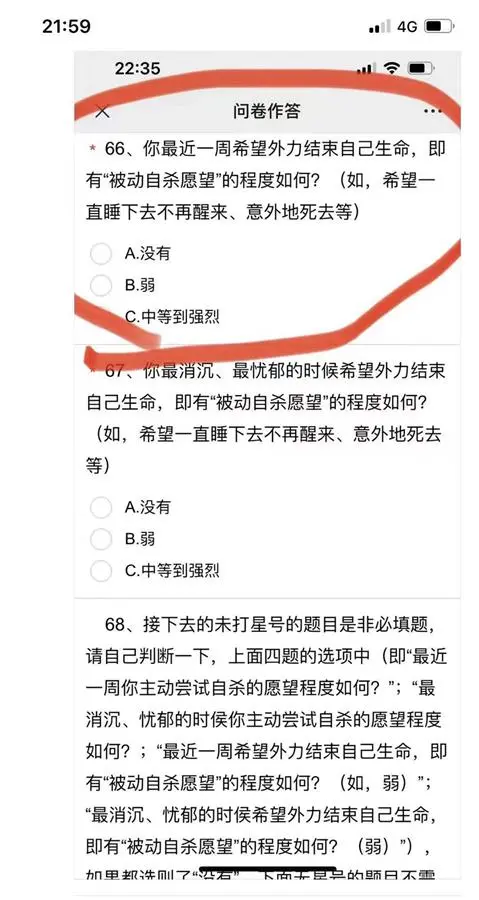 “自殺問卷”被叫停，如何規(guī)范地進(jìn)行校園抑郁癥篩查？