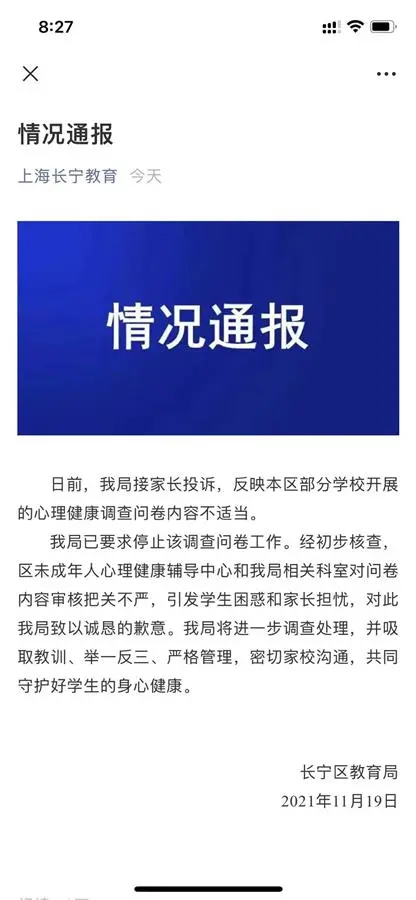 “自殺問卷”被叫停，如何規(guī)范地進(jìn)行校園抑郁癥篩查？