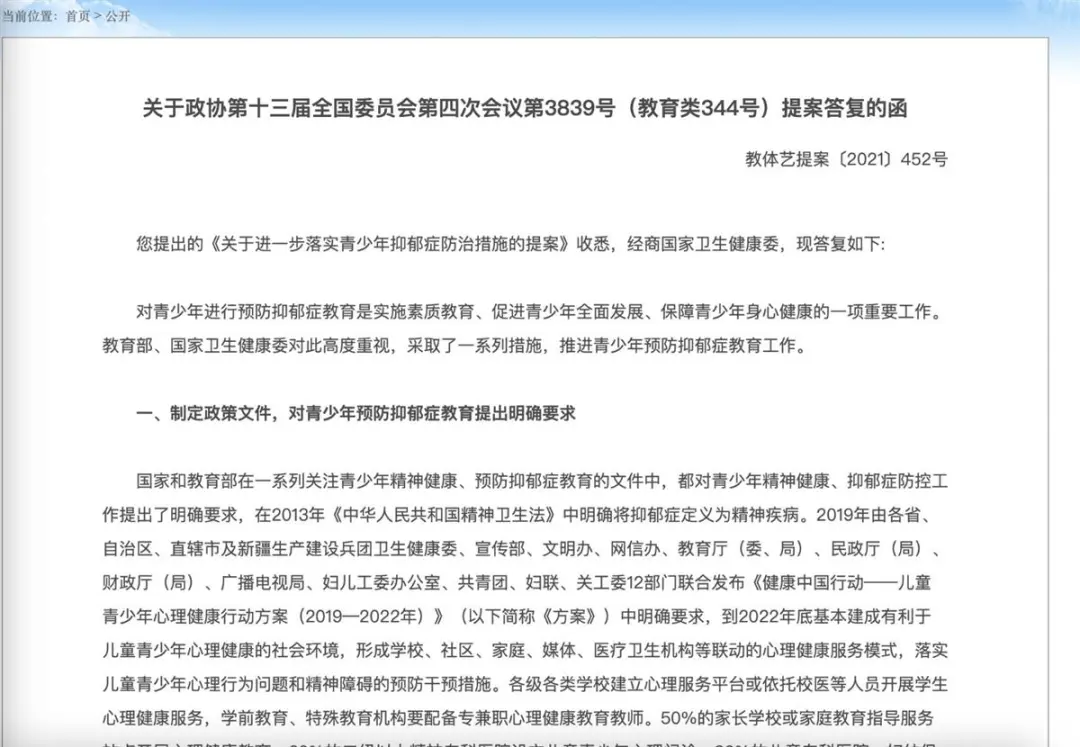 “自殺問卷”被叫停，如何規(guī)范地進(jìn)行校園抑郁癥篩查？