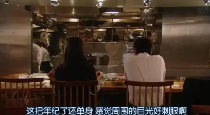 這把年紀(jì)了還單身，感覺周圍的目光好刺眼啊