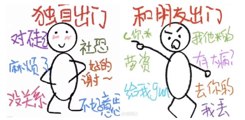 在社恐和社牛之間反復橫跳，我覺得我患了社交牛雜癥