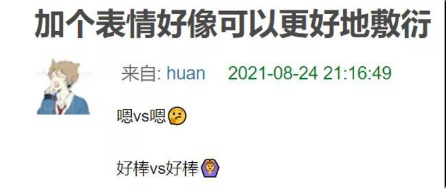 多發(fā)emoji更有可能收獲一段甜甜的戀愛哦??！