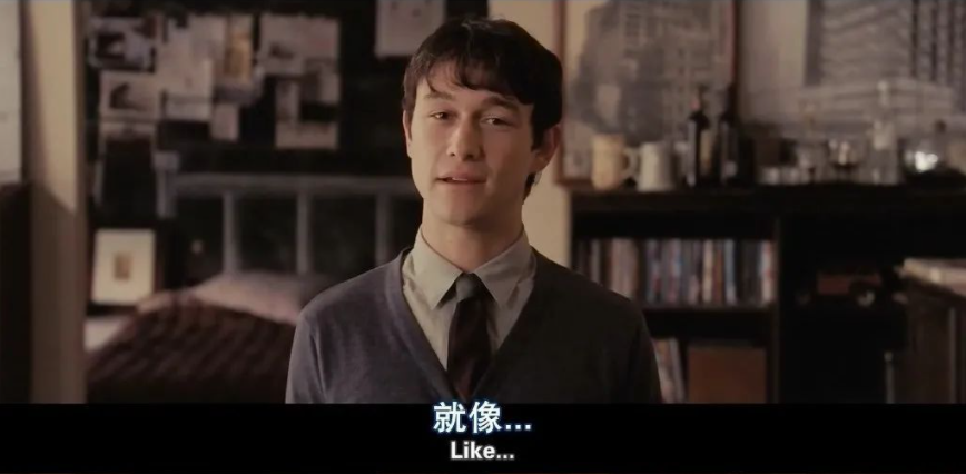 人生若只如初見？那樣真的不好