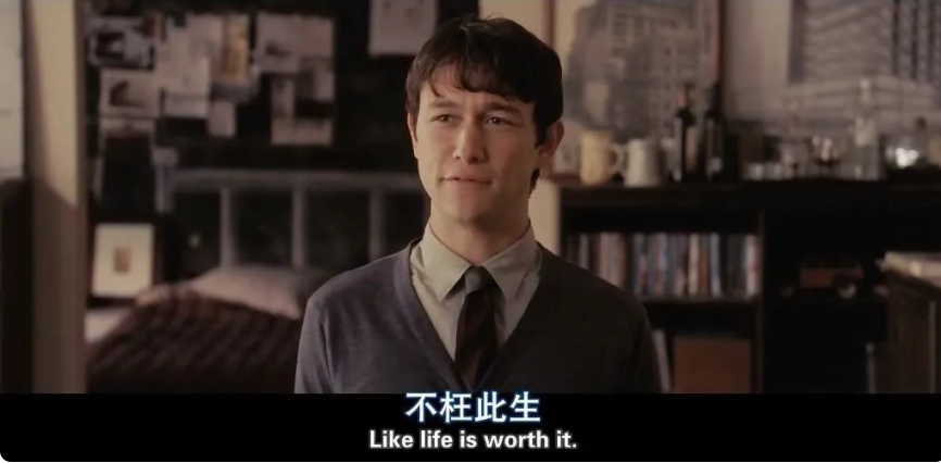 人生若只如初見？那樣真的不好