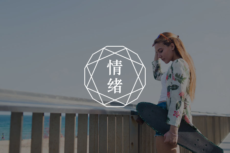 什么樣的人更容易從抑郁中治愈？