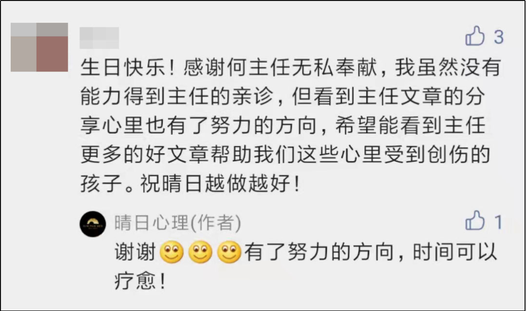 抑郁、雙相久治不愈？加快康復(fù)的方法掌握在父母手里