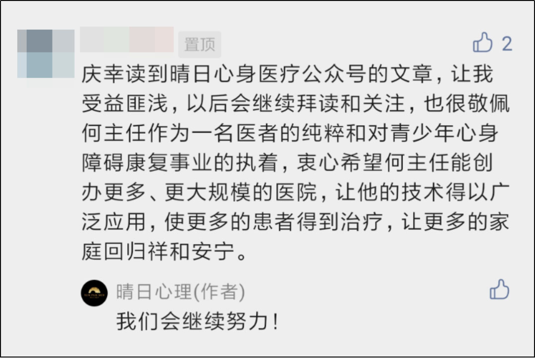 抑郁、雙相久治不愈？加快康復(fù)的方法掌握在父母手里