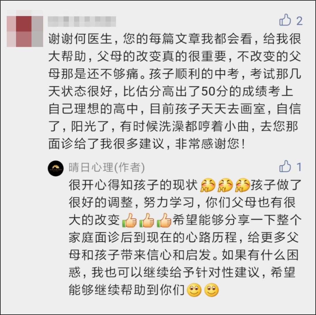 抑郁、雙相久治不愈？加快康復(fù)的方法掌握在父母手里