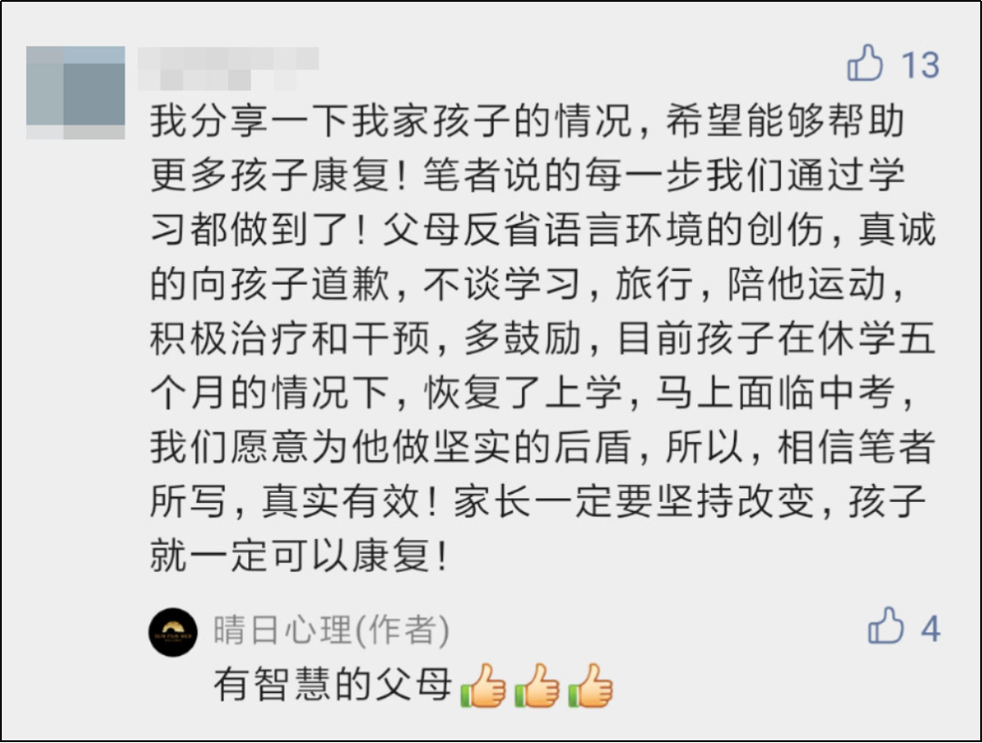 抑郁、雙相久治不愈？加快康復(fù)的方法掌握在父母手里