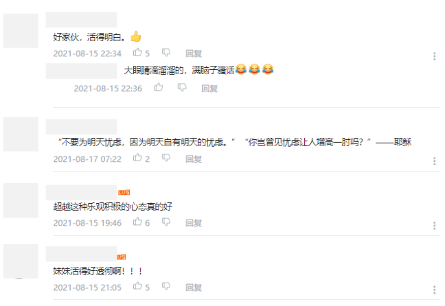 一個讓人焦慮的思維習(xí)慣，很多人每天都在做