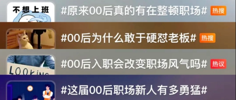 “00”后踏入職場，反向管理領(lǐng)導(dǎo)就靠你們了?
