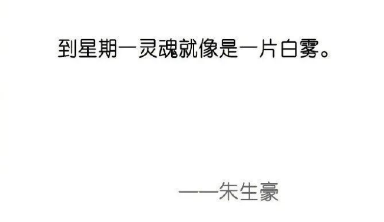 最難的工作，安排在周幾干最合適？