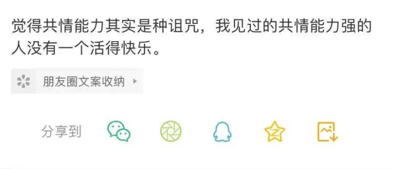 當(dāng)共情能力太強(qiáng)，該如何自救？