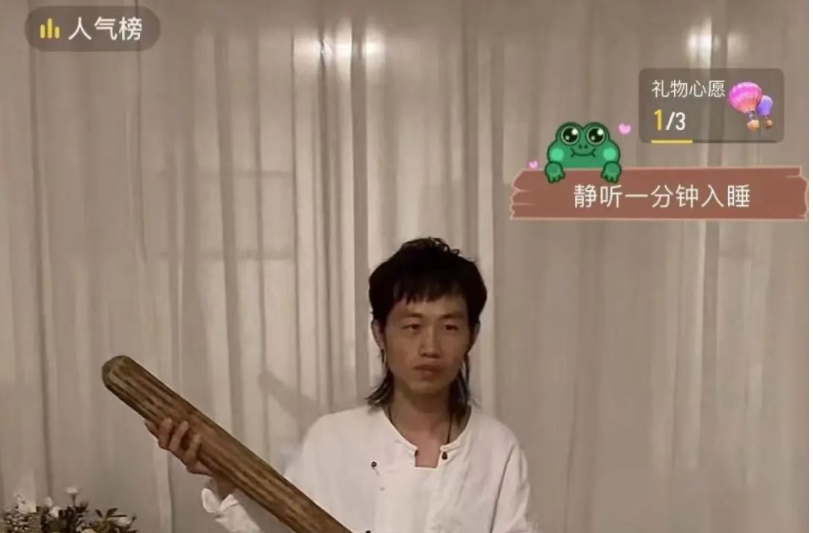 深夜上千人圍觀的冥想直播間，能治好精神內(nèi)耗嗎？
