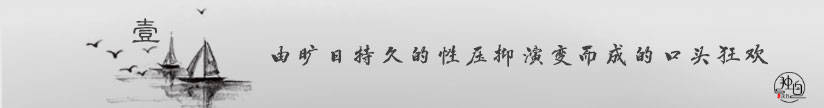 《金鎖記》：只有金錢的婚姻值嗎？