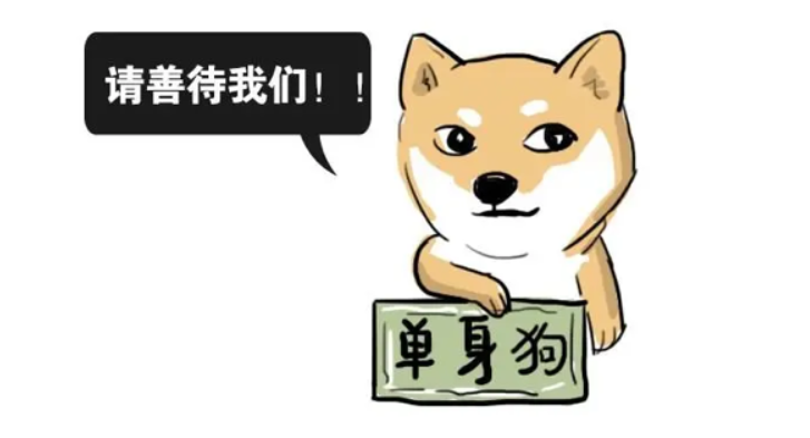 單身的代價：消費幾乎是有伴侶人士的兩倍？