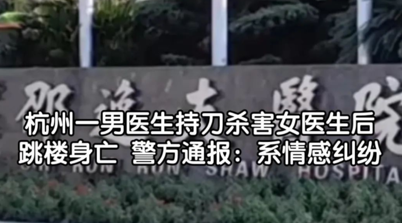 從名媛到醫(yī)生遇害：極端事件后我們應(yīng)有哪些心理共識？
