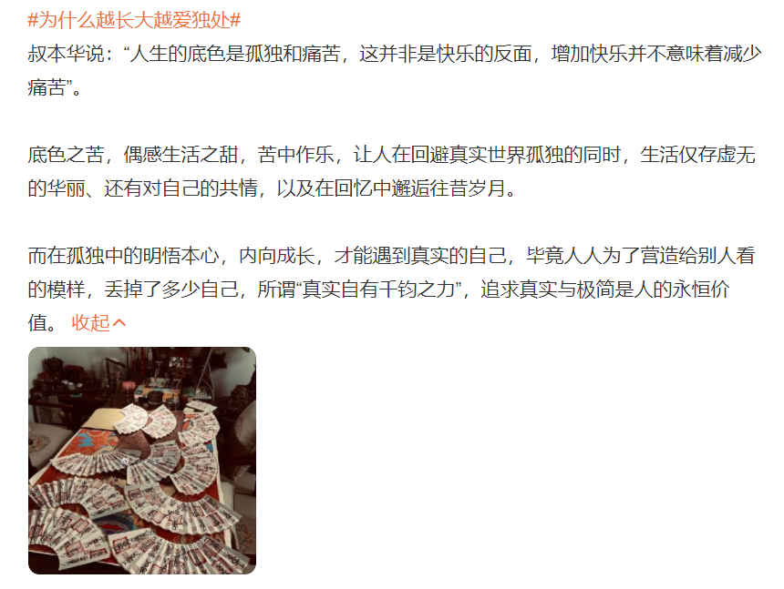 為什么越長大越愛獨處？