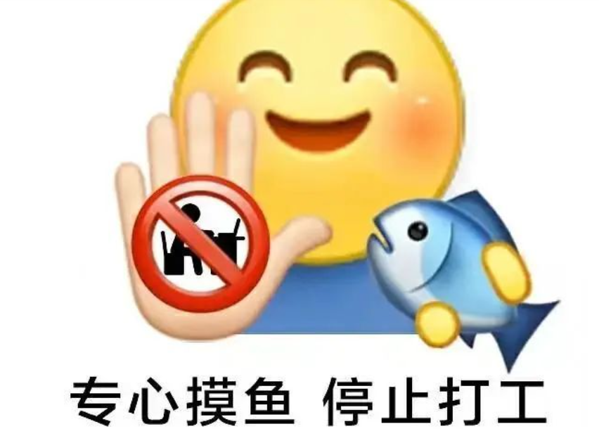 專家建議8小時(shí)工作制中須包含3小時(shí)摸魚時(shí)間