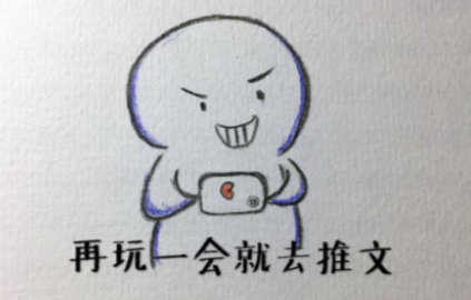 今晚一定要早睡，可是手機(jī)還沒累|《延遲滿足》 思維與決策