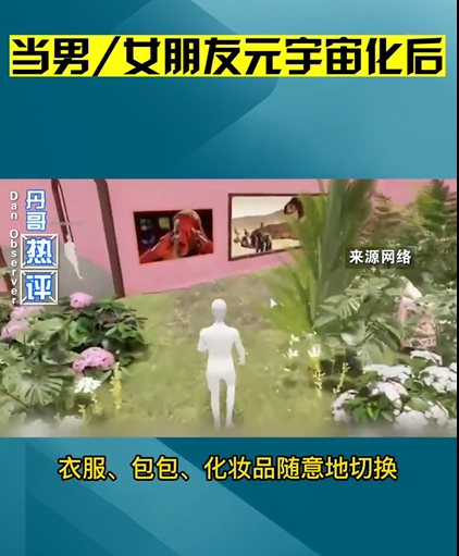 超一千萬人選擇和人工智能談戀愛！AI戀人到底是什么？