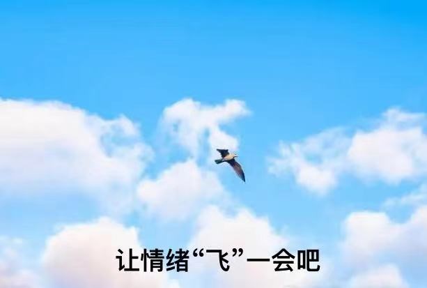 讓你無法安心工作的負面情緒，怎么“趕走”？