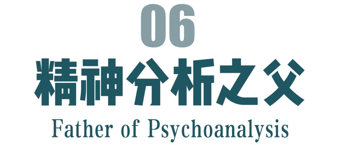 關(guān)于弗洛伊德的10個(gè)事實(shí)